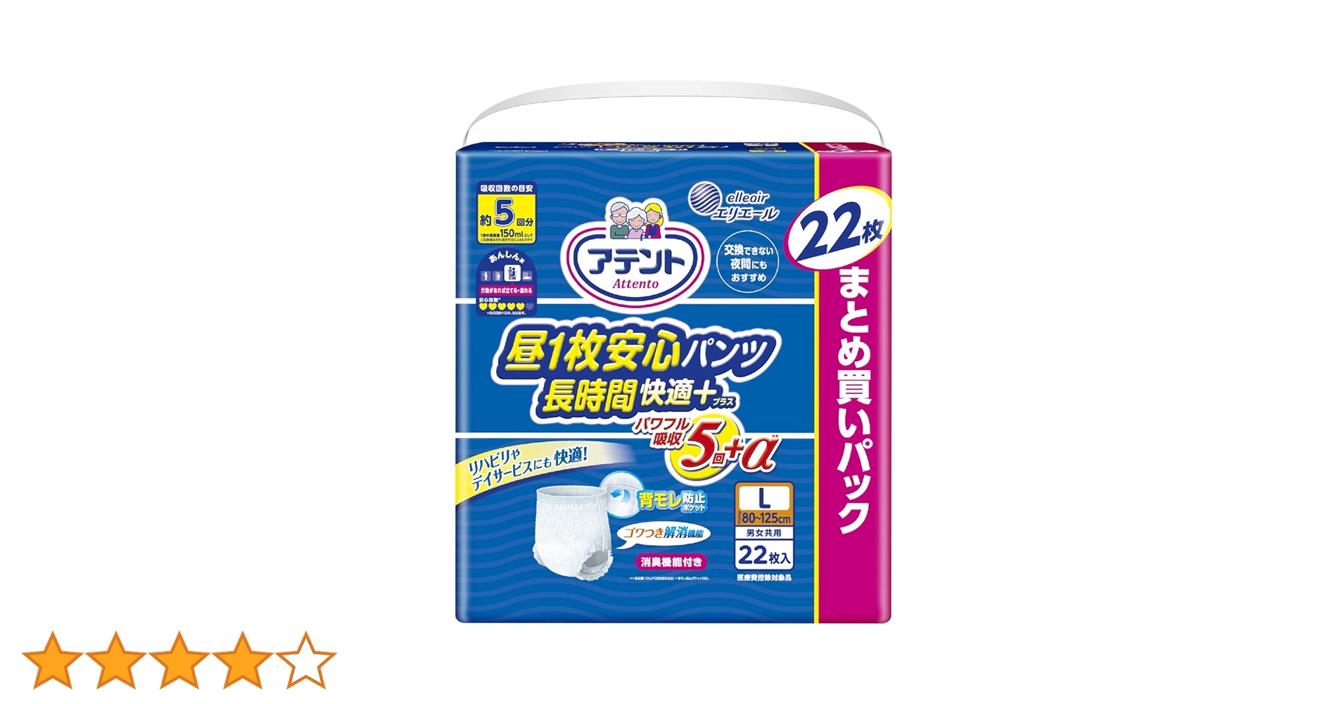 6袋(計144枚) 男女共用M アテント昼1枚安心パンツ 5回吸収 1袋24枚入 1ケース) アテント 昼1枚安心パンツ長時間快適プラス 男女共用 M
